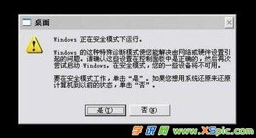 电脑安全模式启动不了