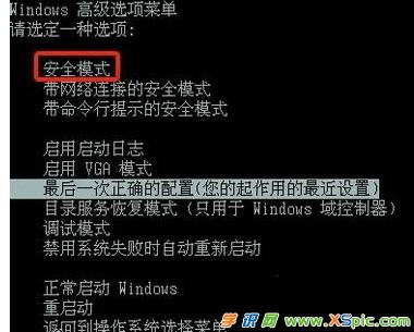 电脑安全模式启动不了