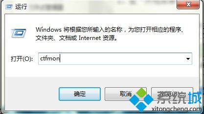 win7系统不显示输入法