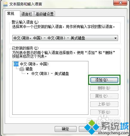 win7系统不显示输入法