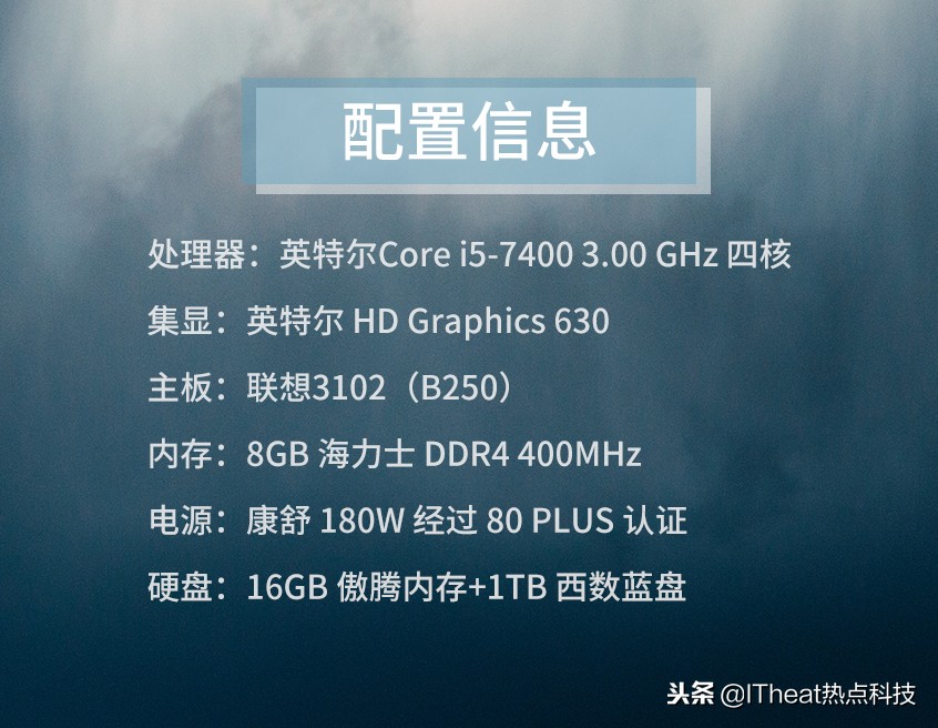 联想扬天M4000e-00评测：傲腾内存加持下的商务整机