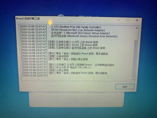 小米路由器3c刷