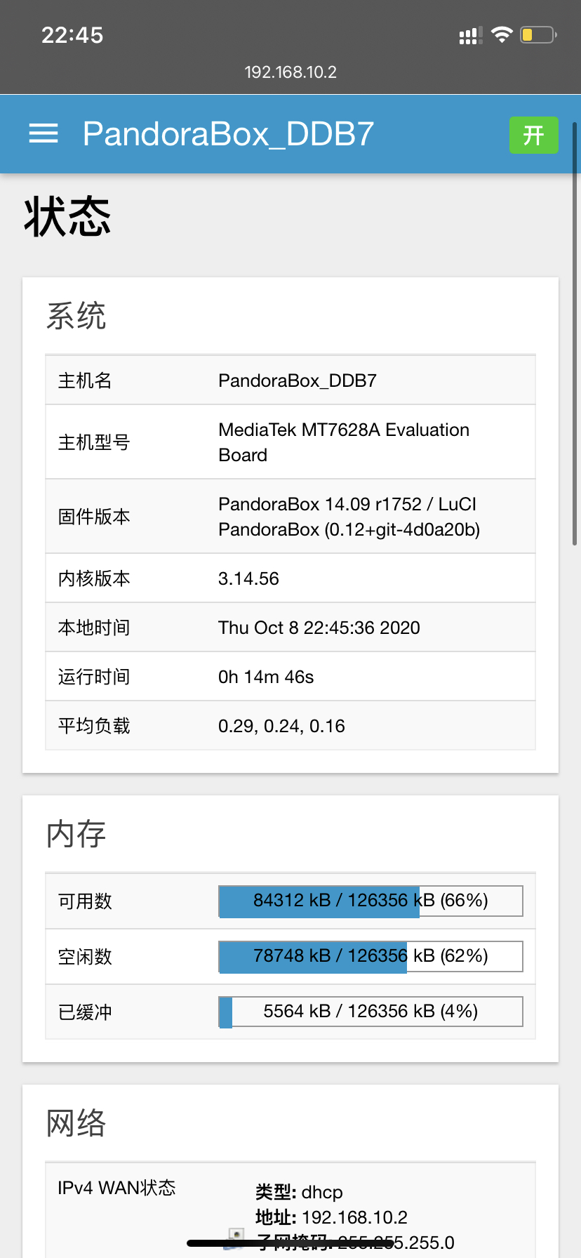 小米路由器3c刷