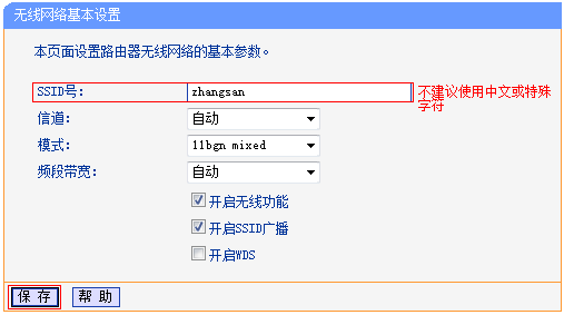 电信的无线猫怎么设置路由_联通plus无线上网路由器怎么设置_路由器无线桥接副路由不能上网