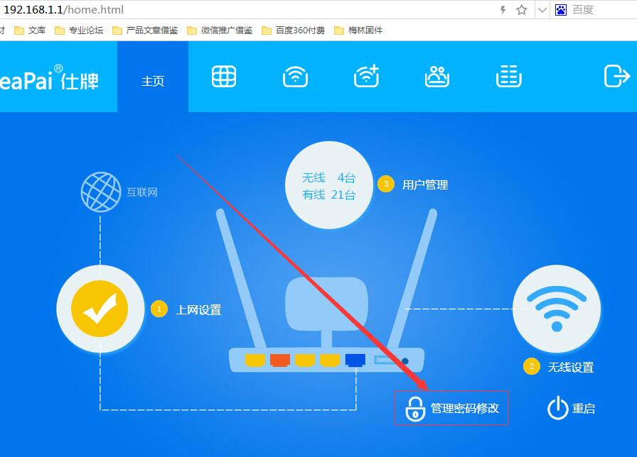 fast无线路由器修改密码_fast路由器密码修改_fast 19216811 密码修改