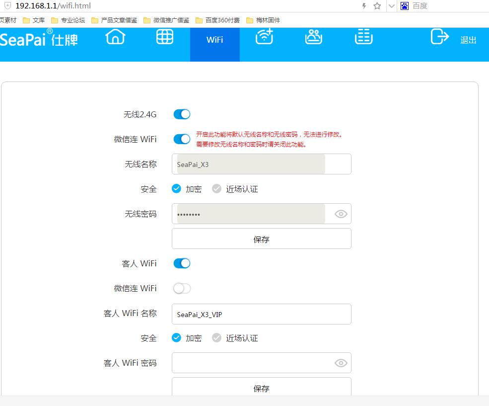 fast无线路由器修改密码_fast 19216811 密码修改_fast路由器密码修改
