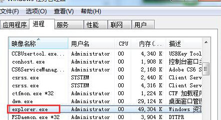Win7桌面图标点击失效怎么办？几种方法帮你解决