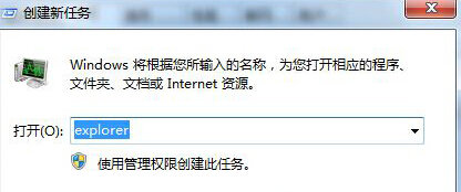 Win7系统点击桌面图标无反应