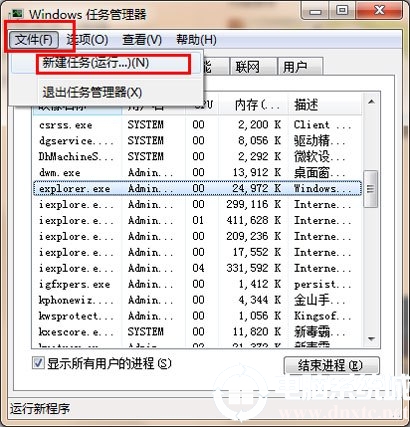 win7鼠标能动但点击桌面无反应解决方法
