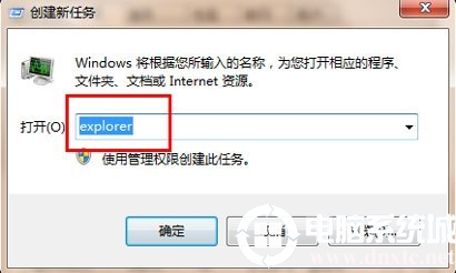 win7鼠标能动但点击桌面无反应解决方法