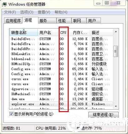 win7鼠标能动但点击桌面无反应解决方法
