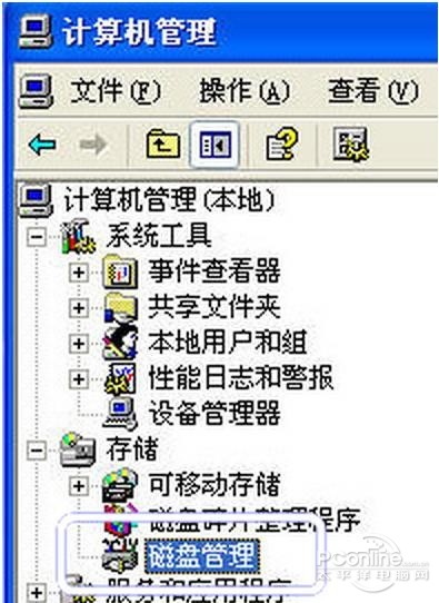 【Windows自带的磁盘管理器】步骤2