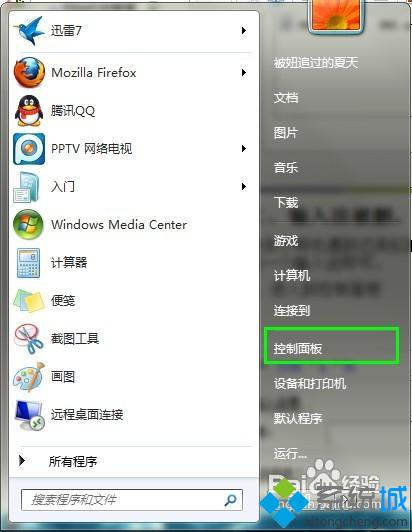 win7系统不显示输入法