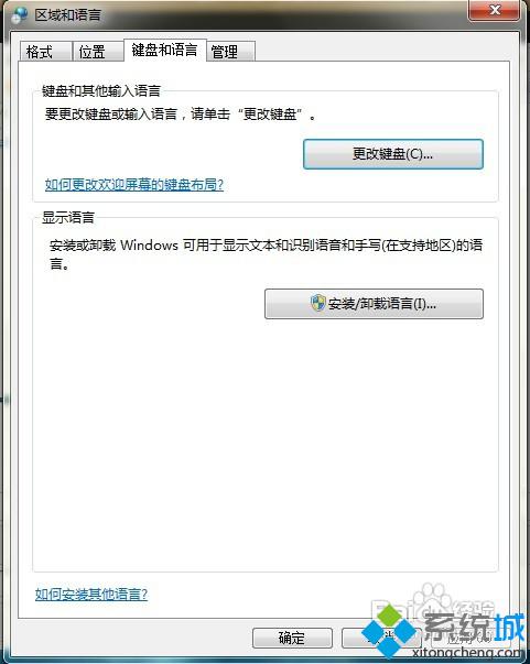 win7系统不显示输入法