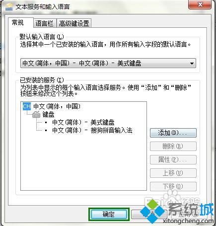 win7系统不显示输入法