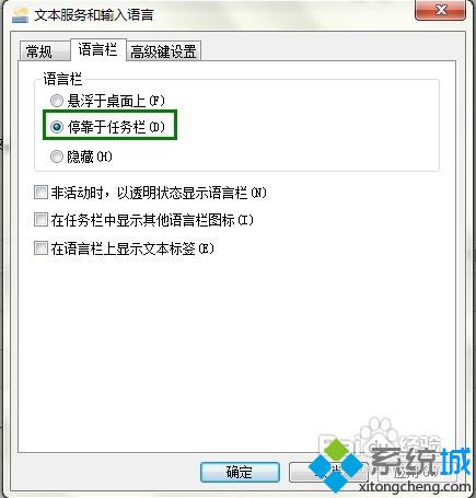 win7系统不显示输入法