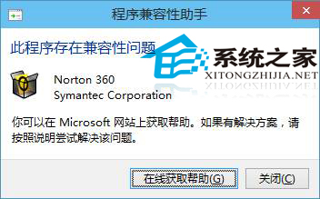  实测Win10可以兼容的杀毒/安全软件