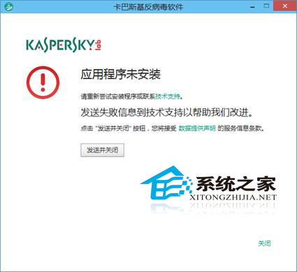  实测Win10可以兼容的杀毒/安全软件