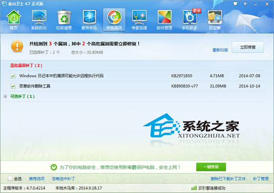  实测Win10可以兼容的杀毒/安全软件