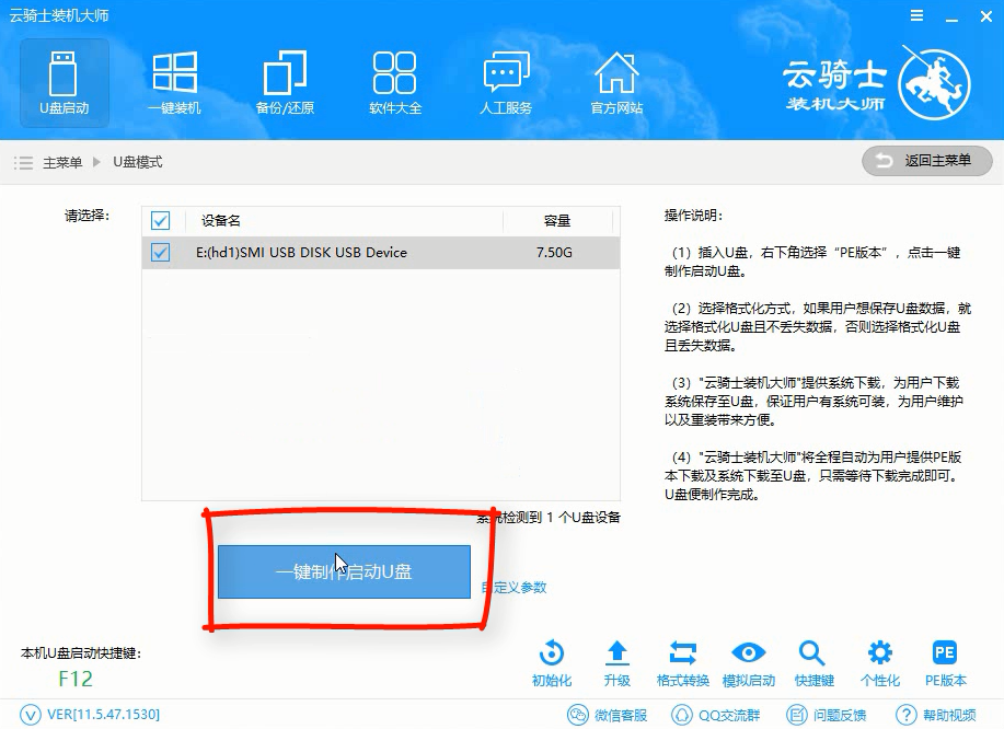u盘winpe启动盘制作(1)