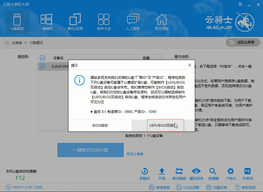 u盘winpe启动盘制作(2)