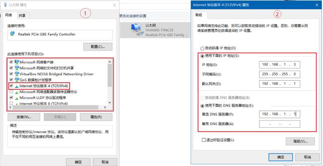 联通版华为无线路由光猫设置教程