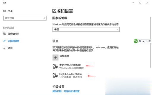 win10输入法怎么设置为默认英语？win10输入法设置默认英文的方法