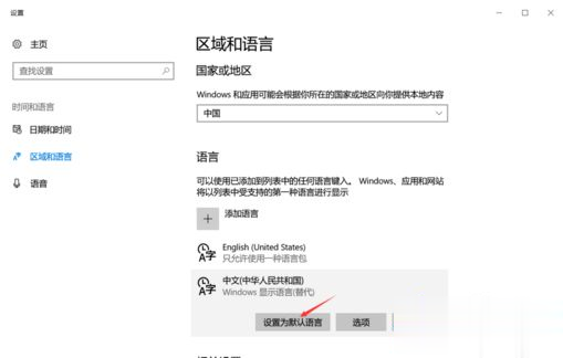 win10输入法怎么设置为默认英语？win10输入法设置默认英文的方法(1)