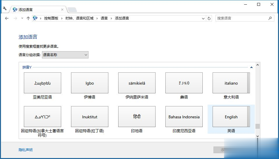 win10输入法怎么设置为默认英语？win10输入法设置默认英文的方法(10)