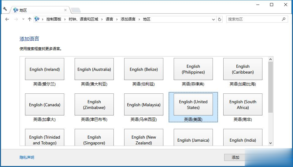 win10输入法怎么设置为默认英语？win10输入法设置默认英文的方法(11)