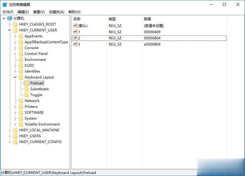 win10输入法怎么设置为默认英语？win10输入法设置默认英文的方法(14)