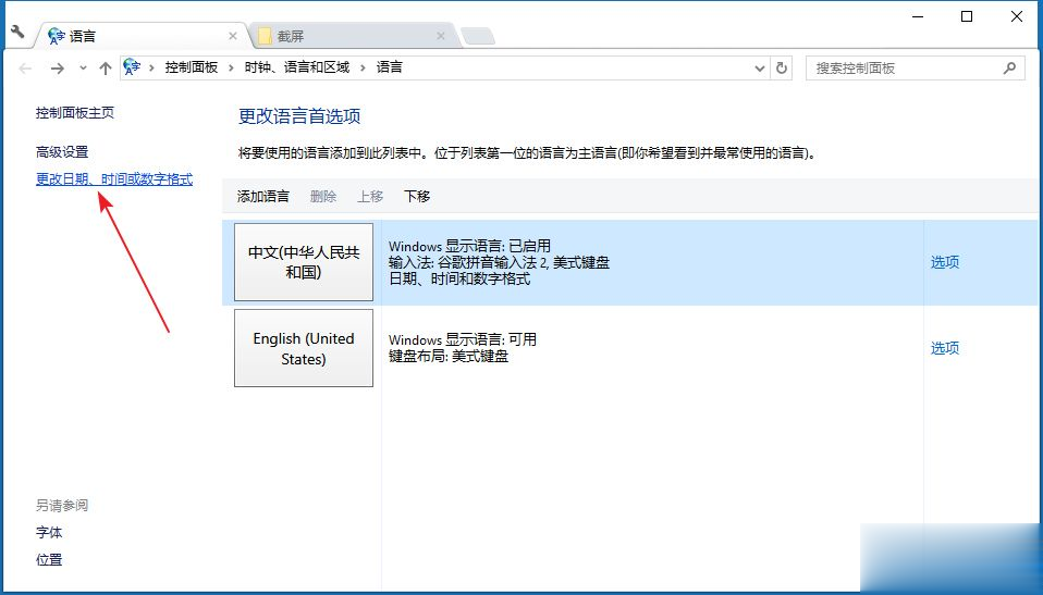win10输入法怎么设置为默认英语？win10输入法设置默认英文的方法(15)