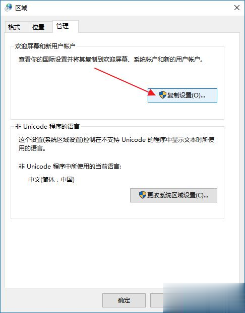 win10输入法怎么设置为默认英语？win10输入法设置默认英文的方法(16)