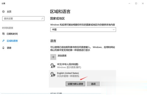 win10输入法怎么设置为默认英语？win10输入法设置默认英文的方法(2)