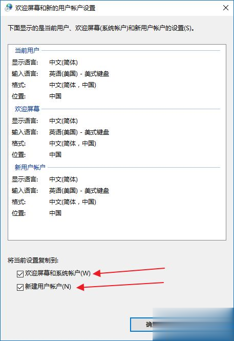 win10输入法怎么设置为默认英语？win10输入法设置默认英文的方法(17)