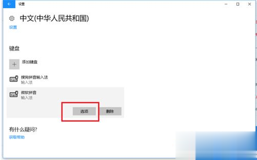 win10输入法怎么设置为默认英语？win10输入法设置默认英文的方法(6)