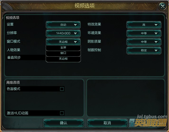 lol窗口模式怎么调回来图片
