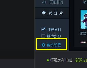 lol窗口模式鼠标