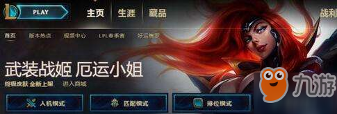 lol窗口模式怎么设置图片