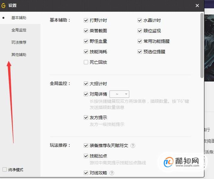 lol窗口模式怎么改图片