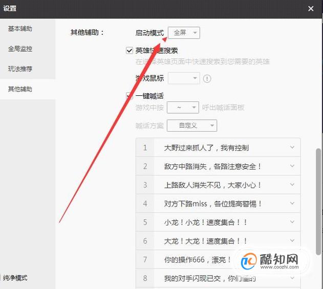 lol窗口模式怎么变小图片