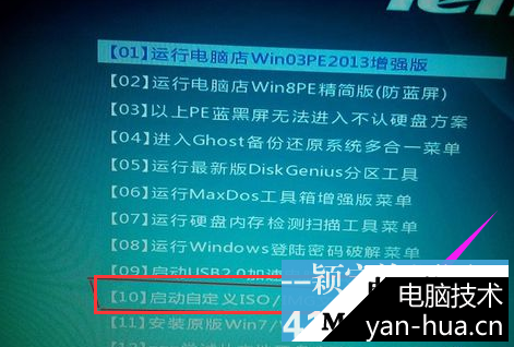 联想硬盘保护系统安装