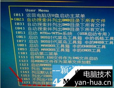 联想硬盘保护系统安装