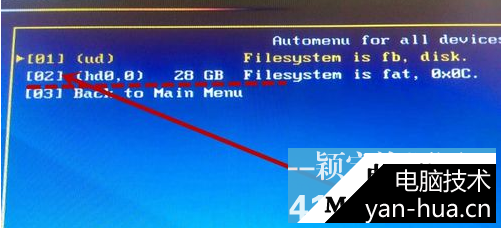 联想硬盘保护系统安装