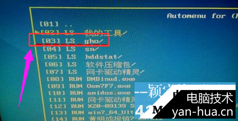 联想硬盘保护系统安装