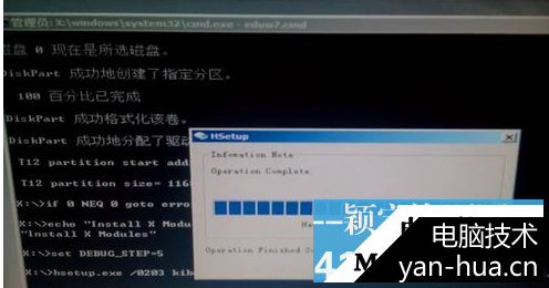 联想硬盘保护系统安装