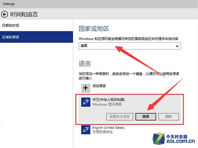 拼音输入法替换 教你改Win10默认输入法 