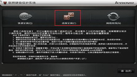 联想硬盘保护系统安装_联想硬盘保护系统破解_联想硬盘保护系统驱动
