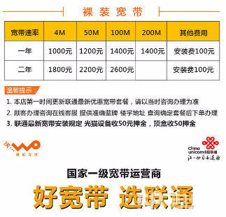 联通沃宽带客户端下载_联通宽带沃家庭_联通沃宽带客户端