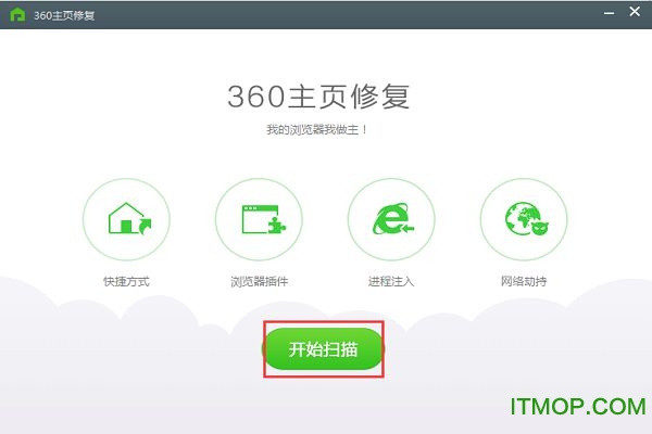 360安全卫士测试版